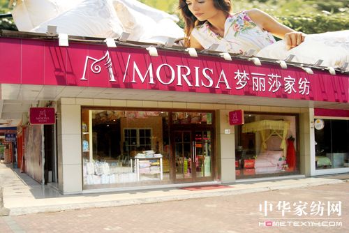 夢(mèng)麗莎08年度優(yōu)秀加盟店巡展