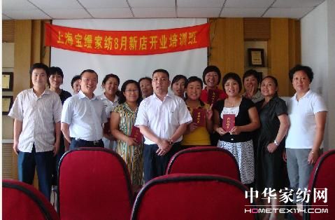 寶縵8月新店開業培訓圓滿結束