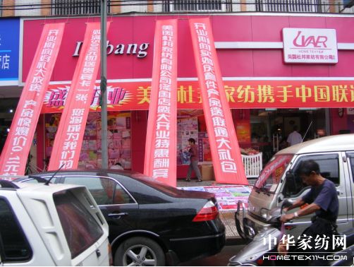 美國杜邦品牌成功打造社區精品店