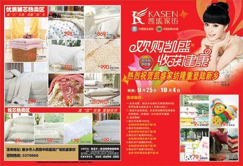 凱盛家紡新鄉(xiāng)旗艦25日盛裝啟航