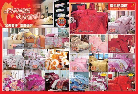 凱盛家紡新鄉(xiāng)旗艦25日盛裝啟航