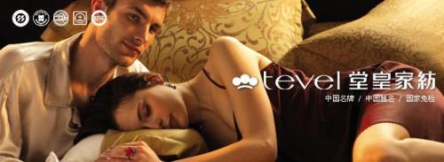 最值得加盟商關注的家紡品牌