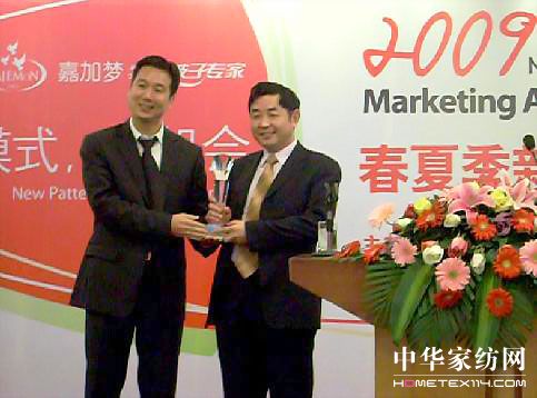 嘉加夢2009春夏新品發布暨營銷年會