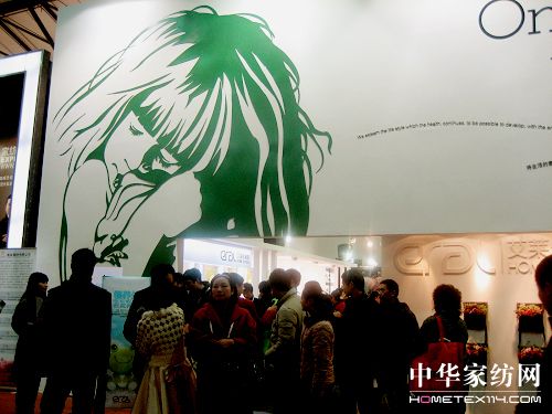 艾萊依家紡中針會上開啟心靈盛宴