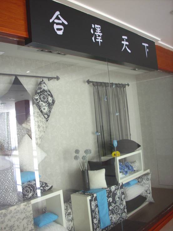 仙合家紡:先做思想,再做產品