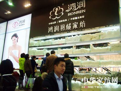 中針會上展現(xiàn)家紡企業(yè)風采