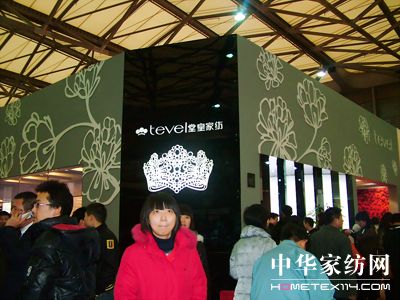 中針會上展現(xiàn)家紡企業(yè)風(fēng)采