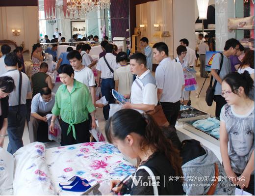 紫羅蘭家紡09招商會再創輝煌