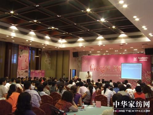 圣夫島家紡09秋冬新品發布會舉辦