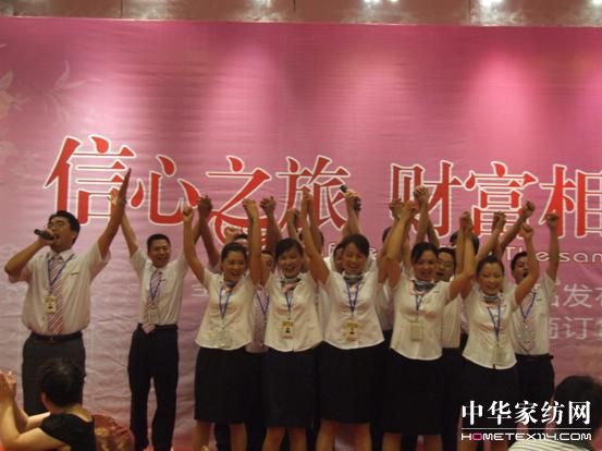 圣夫島家紡09秋冬新品發(fā)布會舉辦