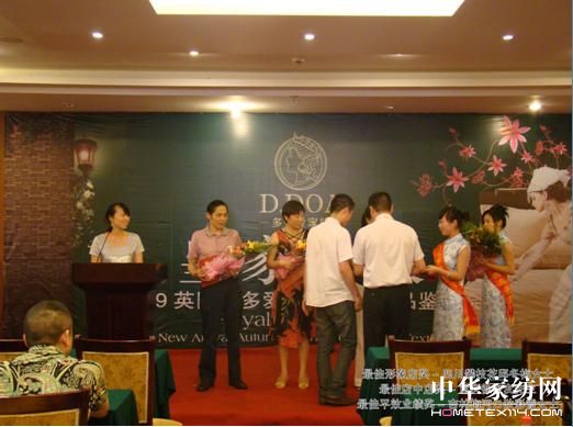 英國多多愛家紡表彰優秀經銷商