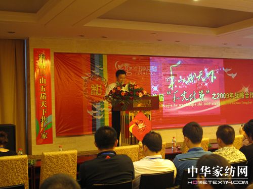 瑞閣家紡戰略合作峰會隆重舉行