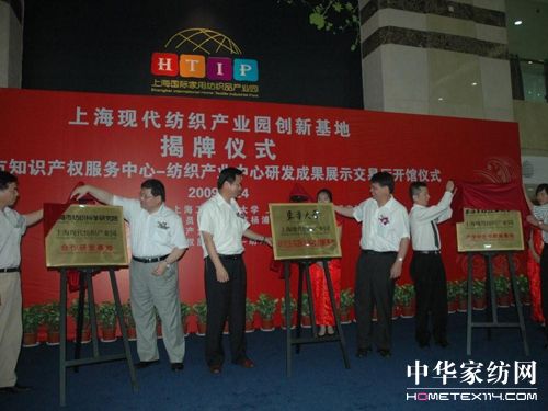上海現代紡織產業園創新基地今日揭牌