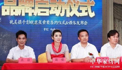 黃奕出席家紡盛會(huì)驚艷亮相