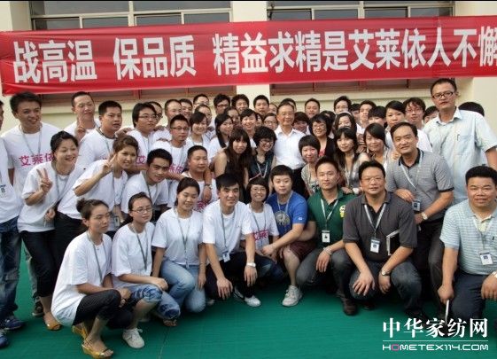 溫家寶總理視察艾萊依集團發表重要講話