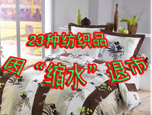 �Ҽ��ИI�������sˮ�T��23�N����Ʒ������