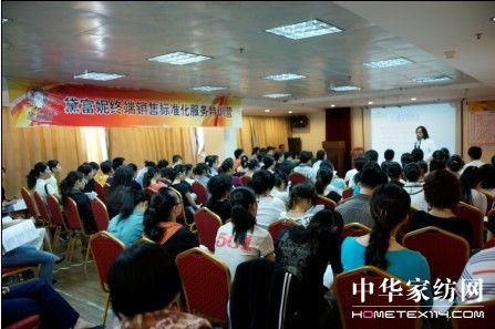 黛富妮大型導(dǎo)購(gòu)員培訓(xùn)完滿閉幕