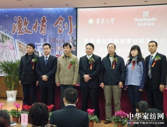 圣夫島家紡2010年春夏新品發(fā)布會圓滿召開