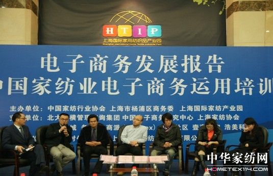 家紡發(fā)展電子商務(wù)掀起熱潮