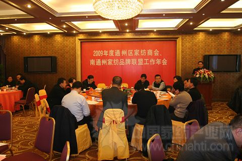 家紡指數(shù)辦公室參加通州家紡企業(yè)年會