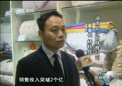 “歐林雅”走進(jìn)央視新聞聯(lián)播臺前幕后惹爭議