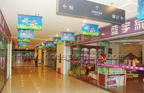 恒業家紡城落子成都決勝西南