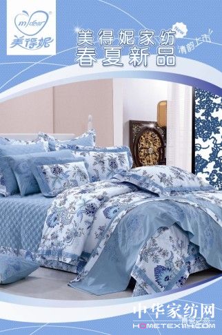 美得妮2010年春夏新品清韻上市