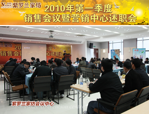 紫羅蘭2010第一季度增長200%