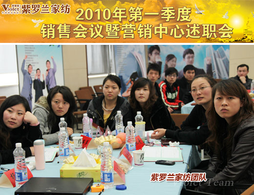 紫羅蘭2010第一季度增長200%