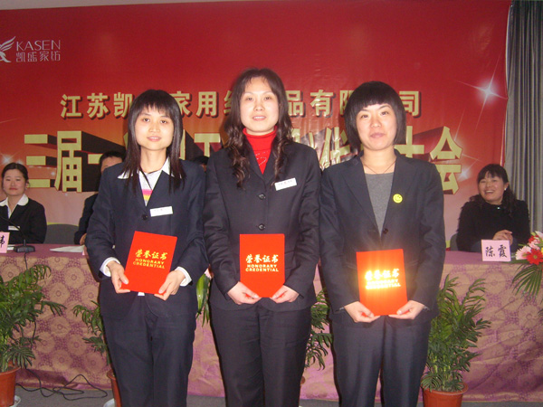 凱盛職工代表大會勝利閉幕