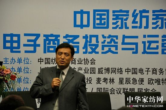 上海家紡產(chǎn)業(yè)園建商務(wù)平臺(tái)