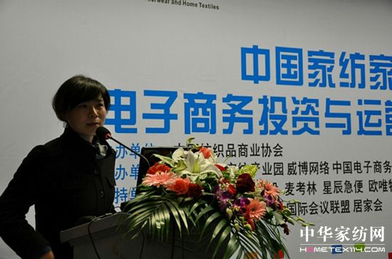 上海家紡產(chǎn)業(yè)園建商務(wù)平臺(tái)