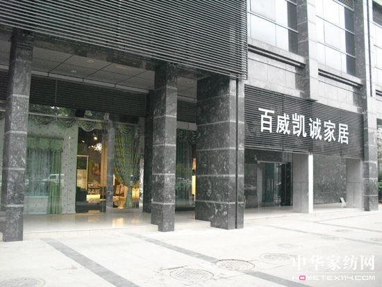 格菲蘭入駐四川開拓全新市場