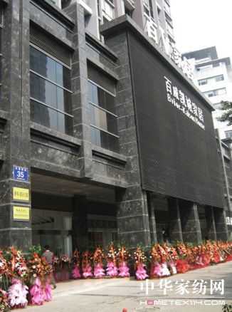 格菲蘭入駐四川 開拓全新市場