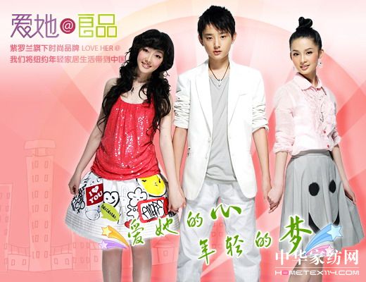 紫羅蘭打造愛她@良品兒童品牌