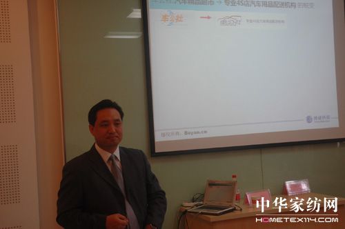 首屆家紡網(wǎng)絡(luò)營銷實戰(zhàn)訓(xùn)練營