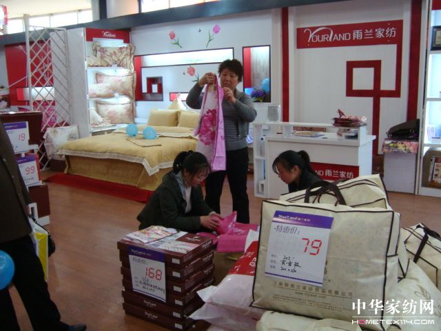 雨蘭家紡武安店閃亮開(kāi)業(yè)