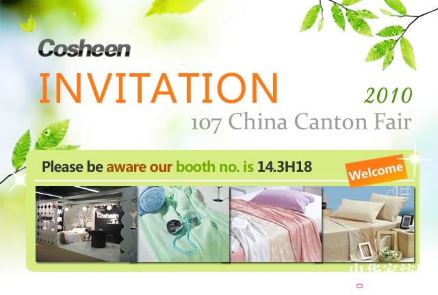 可欣家紡廣交會成果豐厚