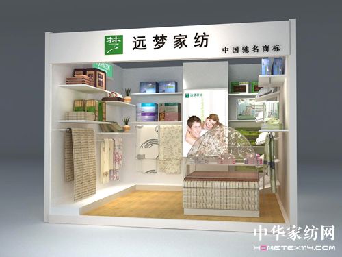 遠夢受邀沃爾瑪2010準備會