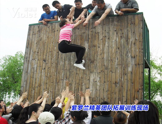 紫羅蘭精英團隊拓展訓練結束