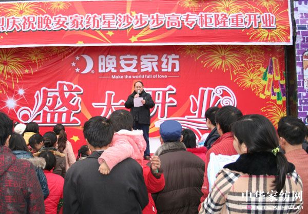 晚安家紡星沙步步高專柜啟航