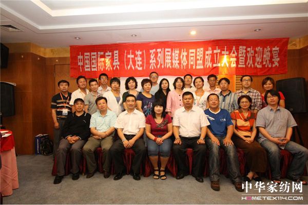 國際家具展媒體同盟成立