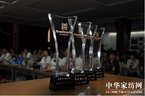 圣夫島新品發布會舉辦頒獎典禮