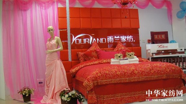 雨蘭家紡內(nèi)江專賣店正式開(kāi)業(yè)