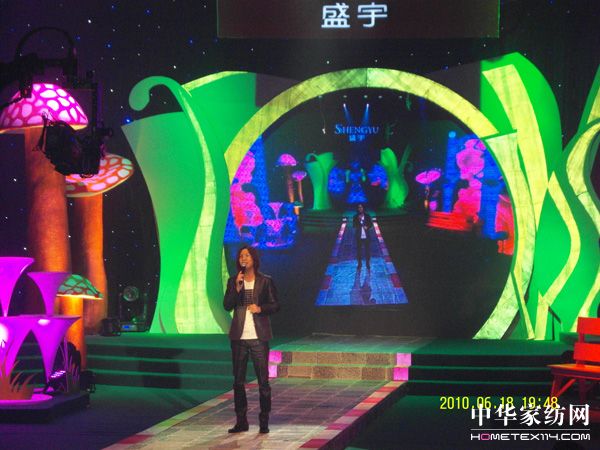 盛宇2010年招商會隆重召開