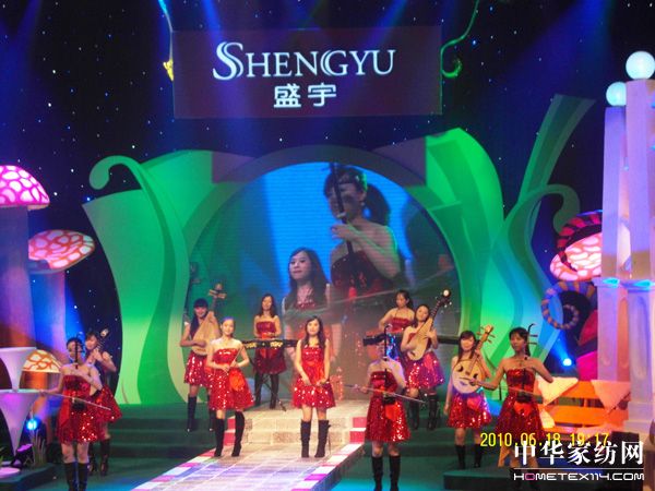 盛宇2010年招商會隆重召開