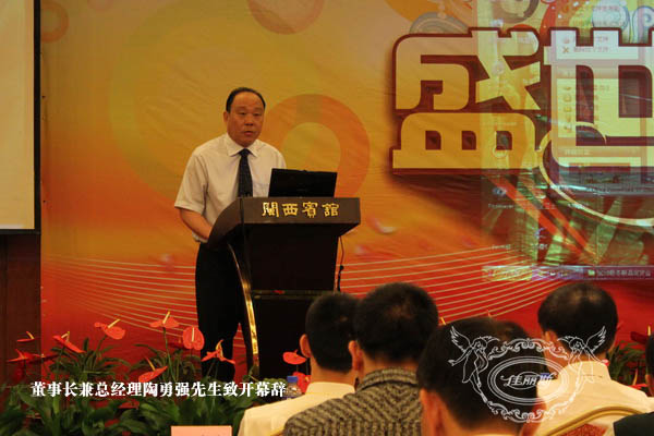 佳麗斯新品訂貨會圓滿落幕