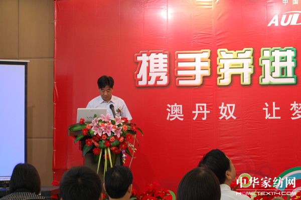 澳丹奴2010年秋冬新品發(fā)布會