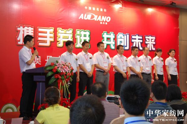 澳丹奴2010年秋冬新品發(fā)布會