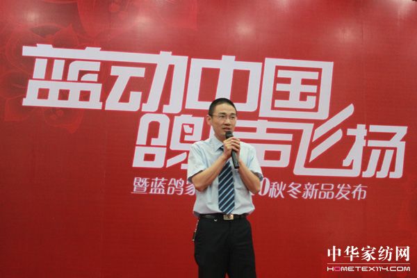 藍(lán)鴿家紡2010秋冬新品發(fā)布會(huì)召開